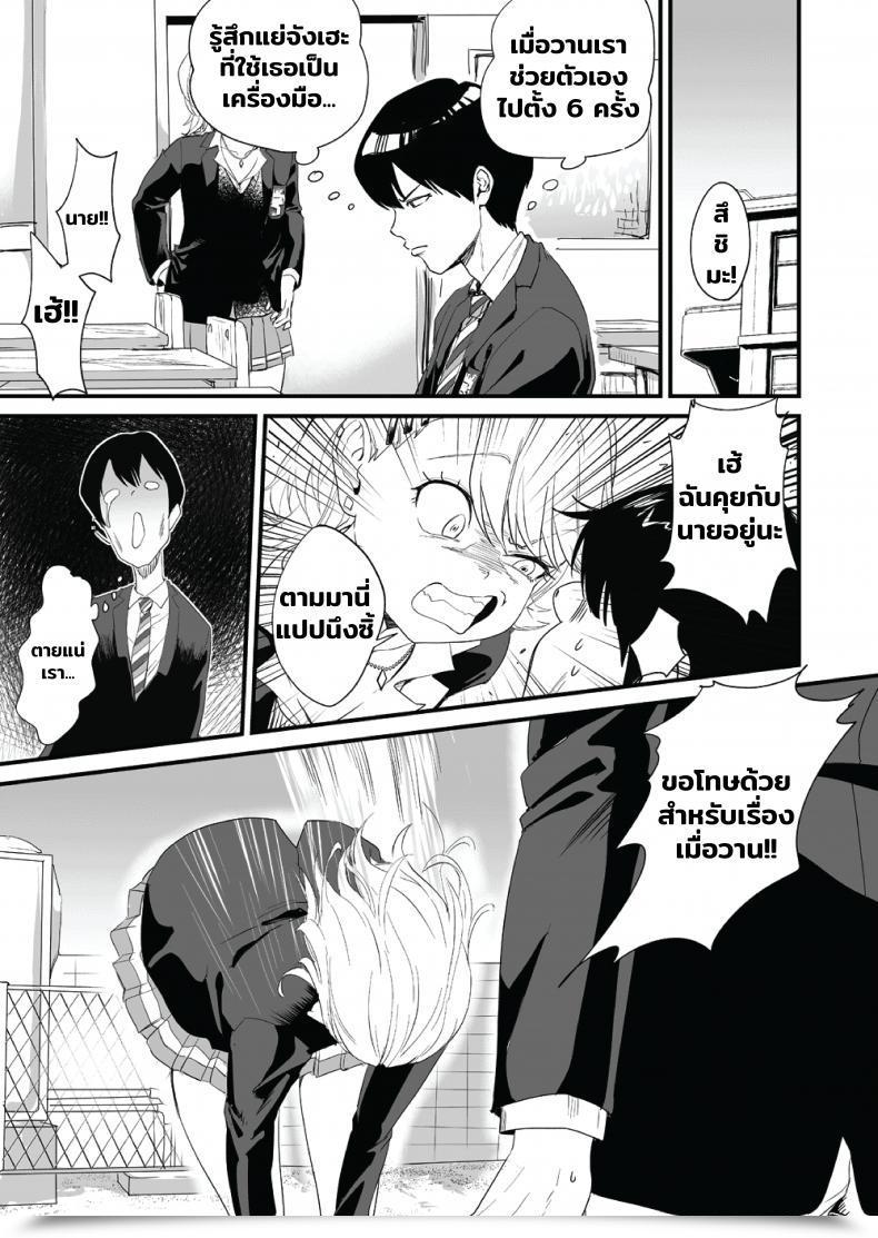 Doujin Bonhoban Bon Ho Galko Wa Bus De Zecchouchuu โดจินแปลไทย 15