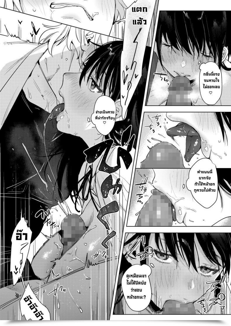 Doujin No. Himitsu No Hokenshitsu The Key Infirmary โดจินแปลไทย 63