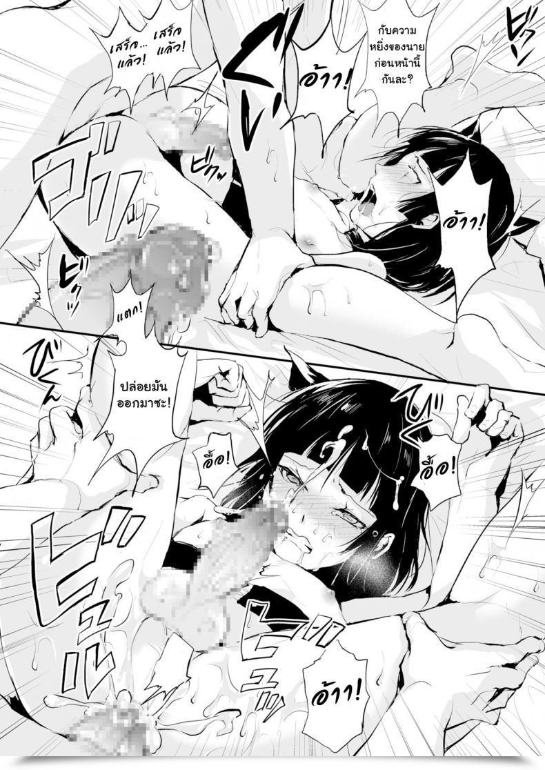 Doujin Comic1☆7 Yadokugaeru Locon Kaname Vol. 5 โดจินแปลไทย 57