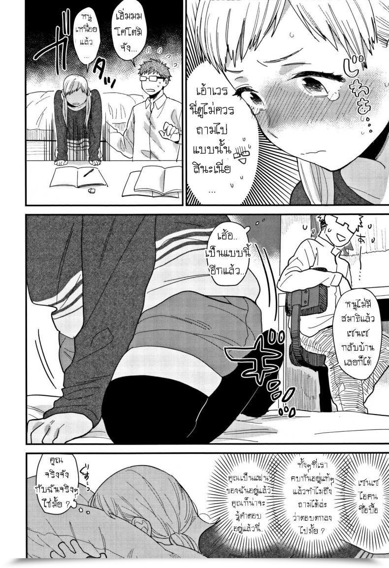 Doujin Naito Loveca Sukitte Itte! โดจินแปลไทย 7