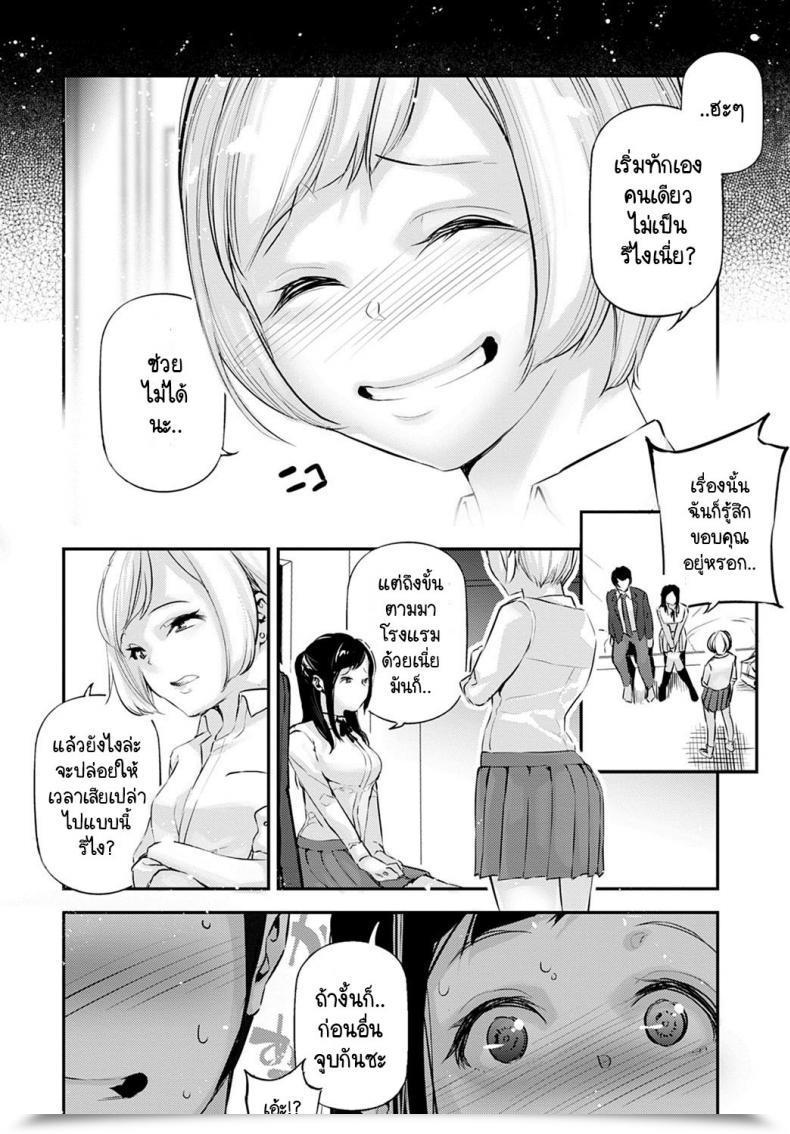 Doujin Jake Kare To Kanojo To Kanojo No Koi โดจินแปลไทย 15