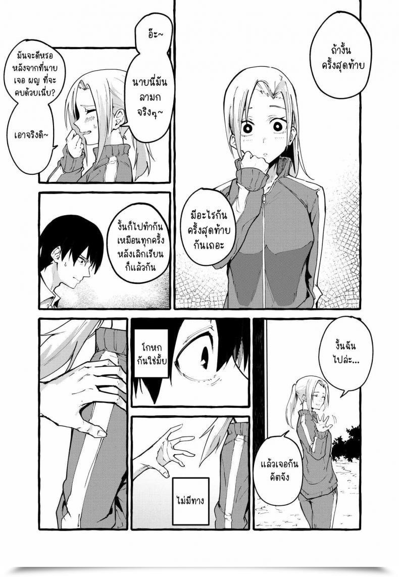 Doujin Fuguta-Ke Boku No Kanojo โดจินแปลไทย 47