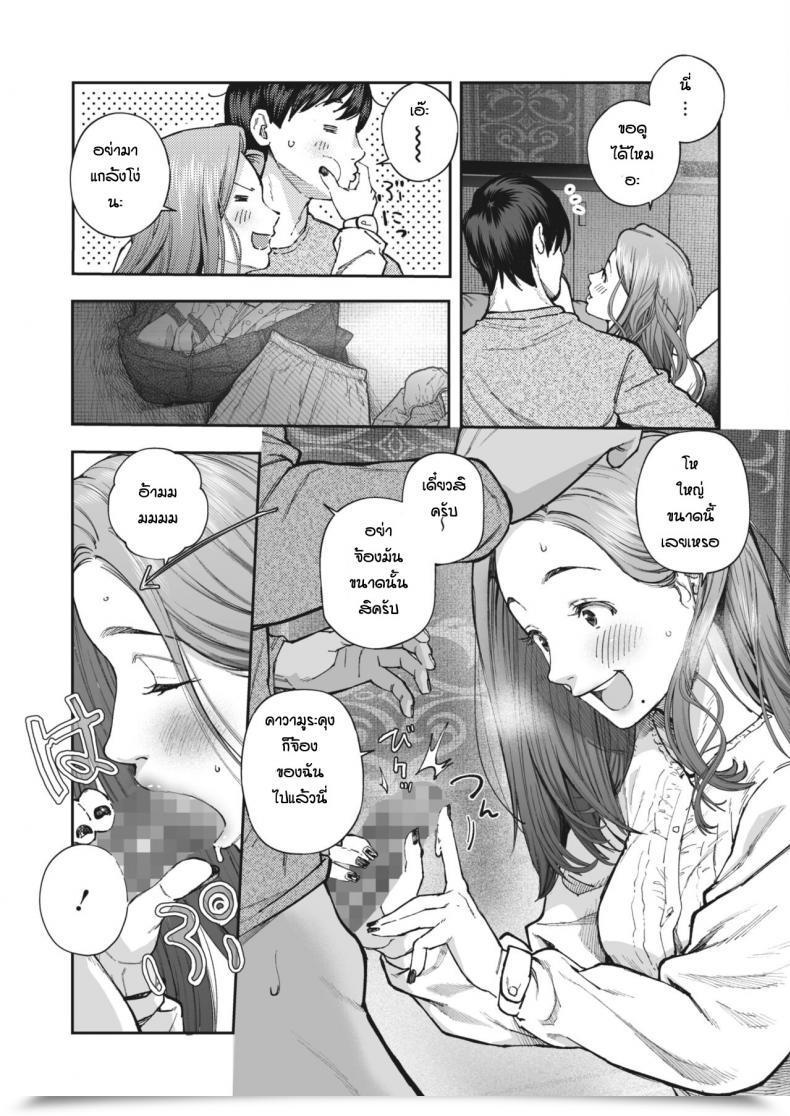 Doujin Jorori Kikkake โดจินแปลไทย 29