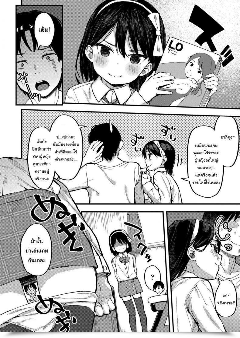 Doujin Arumamai Ayuka Little ☆ Enchanter โดจินแปลไทย 7