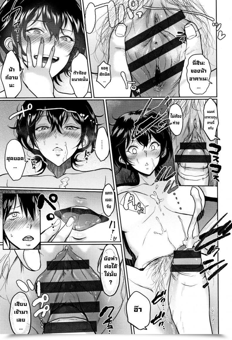 Doujin Bifidus Akane Oba-San To Ore Aunt Akane And That I Ibitsu Na Ai No Su โดจินแปลไทย 33