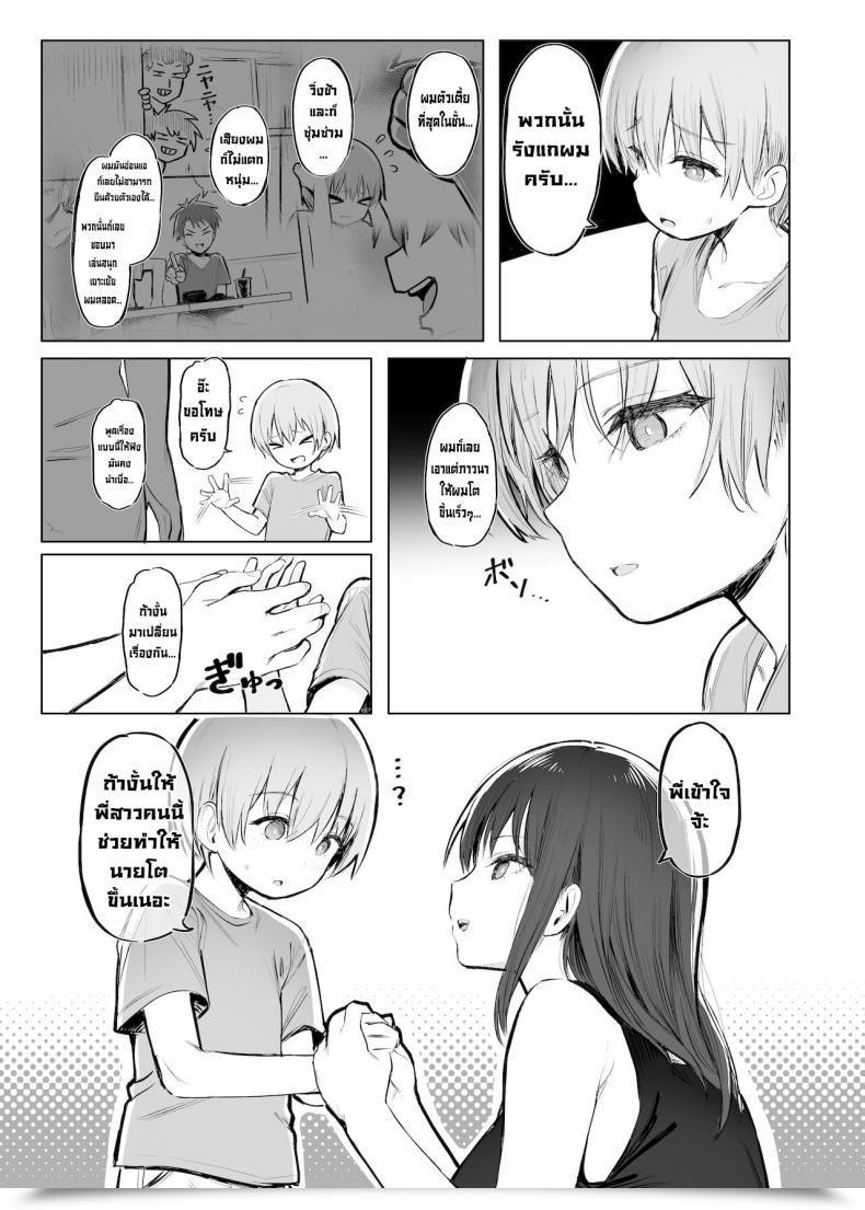 Doujin Momojiru Teien Momokumo Otona No Kaidan The Grown-Up Stage โดจินแปลไทย 11