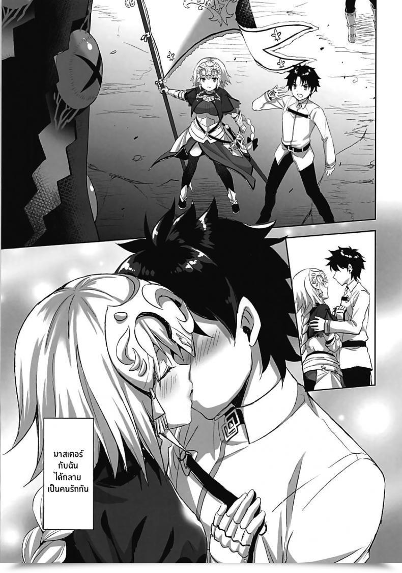 Doujin Aigamodou Ayakawa Riku Seijo No Koibito โดจินแปลไทย 3