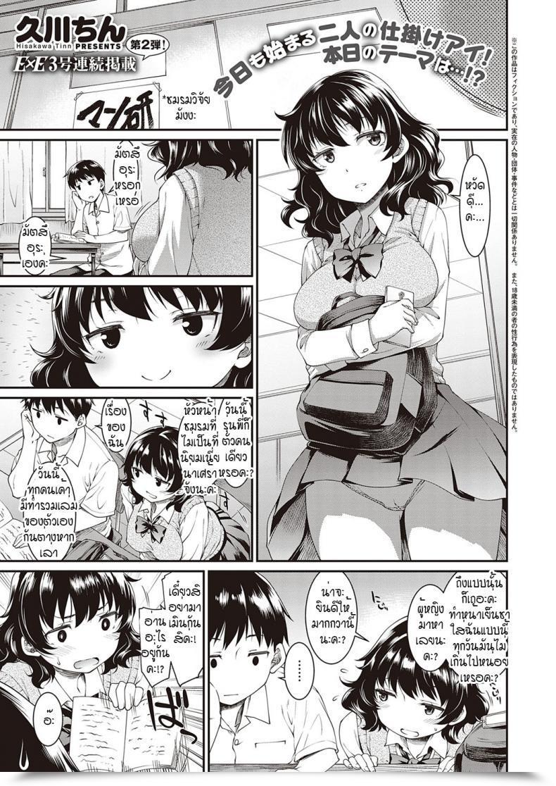 Doujin Hisakawa Tinn Houkago Suimin Jikken โดจินแปลไทย 19