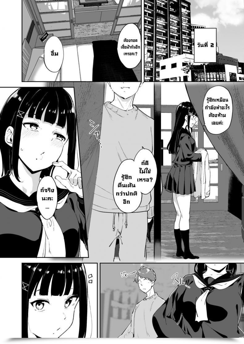 Doujin Ringoya Alp Kurosawa No Kyuujitsu Kurosawa'S Day Without Work Love Dwell! Sunshine!! โดจินแปลไทย 21