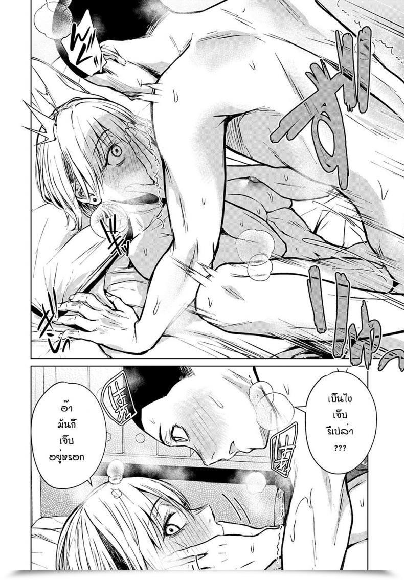 Doujin Tamabi Joukou Philosophy โดจินแปลไทย 35