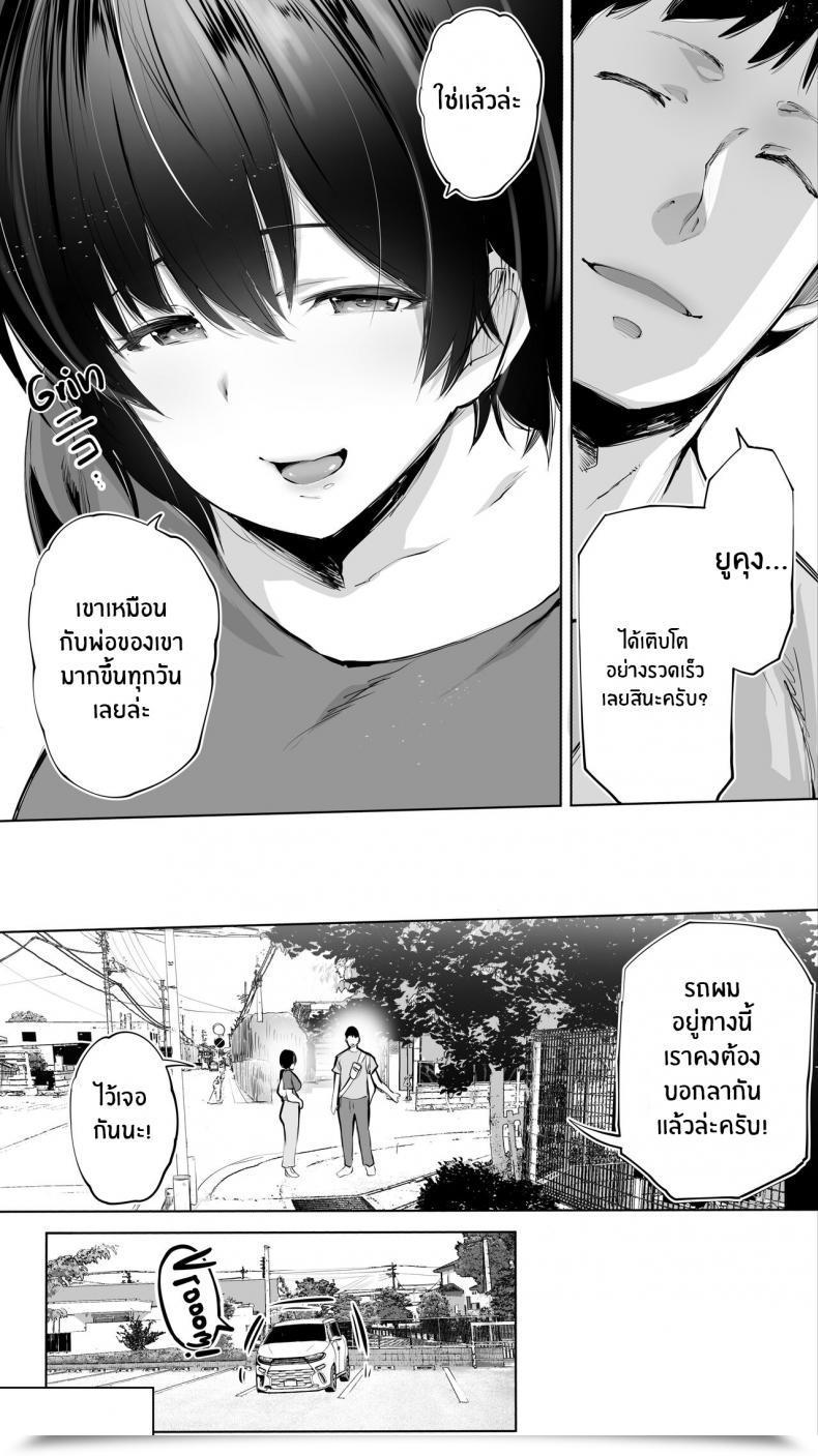 Doujin Studio Huan Raidon Jimoto No Hame Tomo _Senpai No Hitozuma S_ My Hometown Fuck Buddy Married Senpai S'S Case โดจินแปลไทย 13