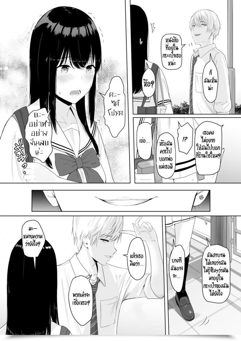 Doujin Syukurin Kimi Ga Tame. - On Your Sake โดจินแปลไทย 47