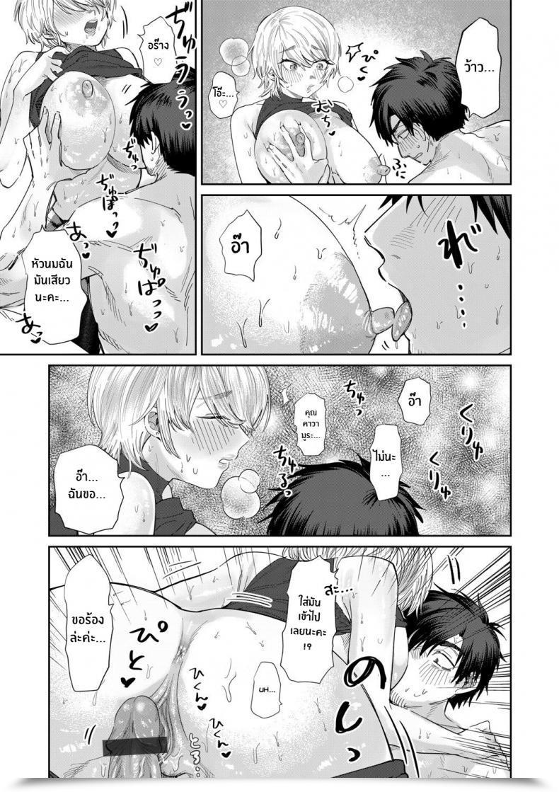 Doujin Asano Yomichi Bijin Health Club Tore Wa Gaman Dekinai The Gorgeous Health Club Coach Cannot Bear With It โดจินแปลไทย 25