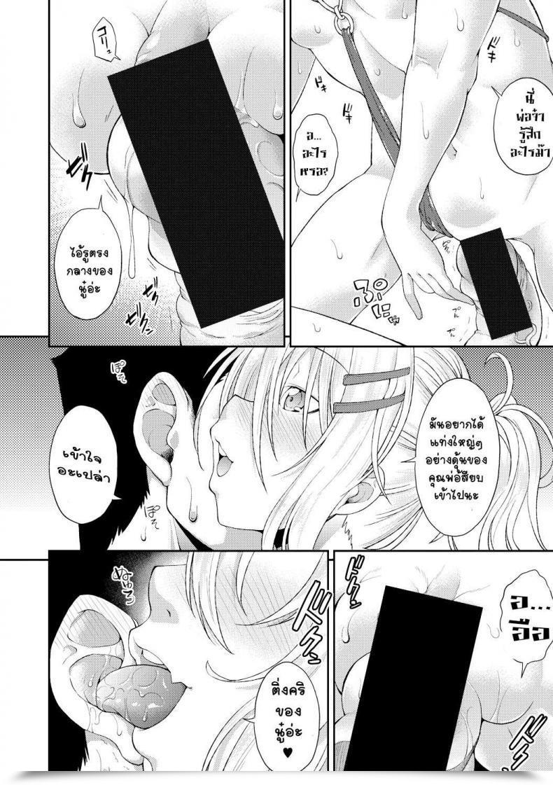 Doujin Yamazaki Kana Nichijou No Koto - Common Day By Day Life Comedian Shingeki 2017-09 โดจินแปลไทย 23