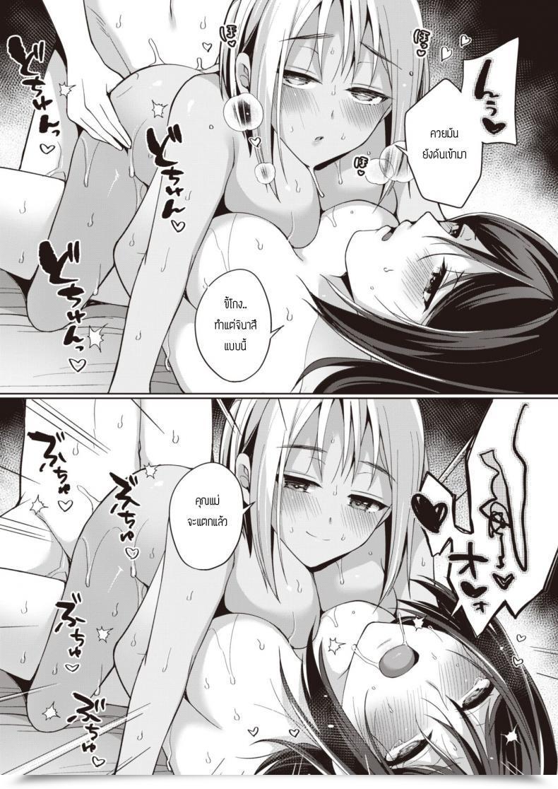 Doujin Miyamoto Liz The Seduction Of Tokonatsu Island โดจินแปลไทย 23