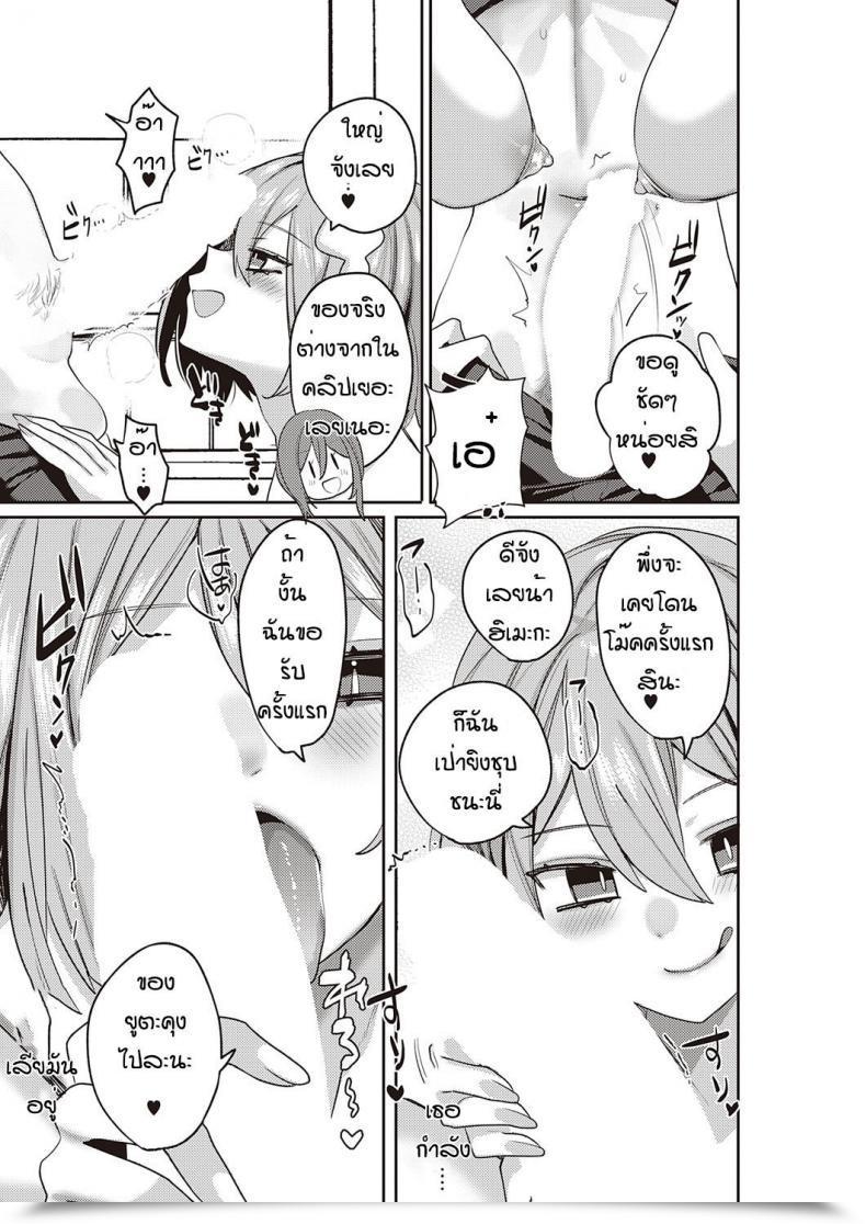 Doujin Mitsuashi Yuta Fan Membership โดจินแปลไทย 17