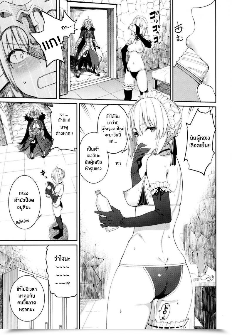 Doujin Espresso Maker Asamine Tel Grasp Senzoku Housi Membership Destiny Grand Order โดจินแปลไทย 15