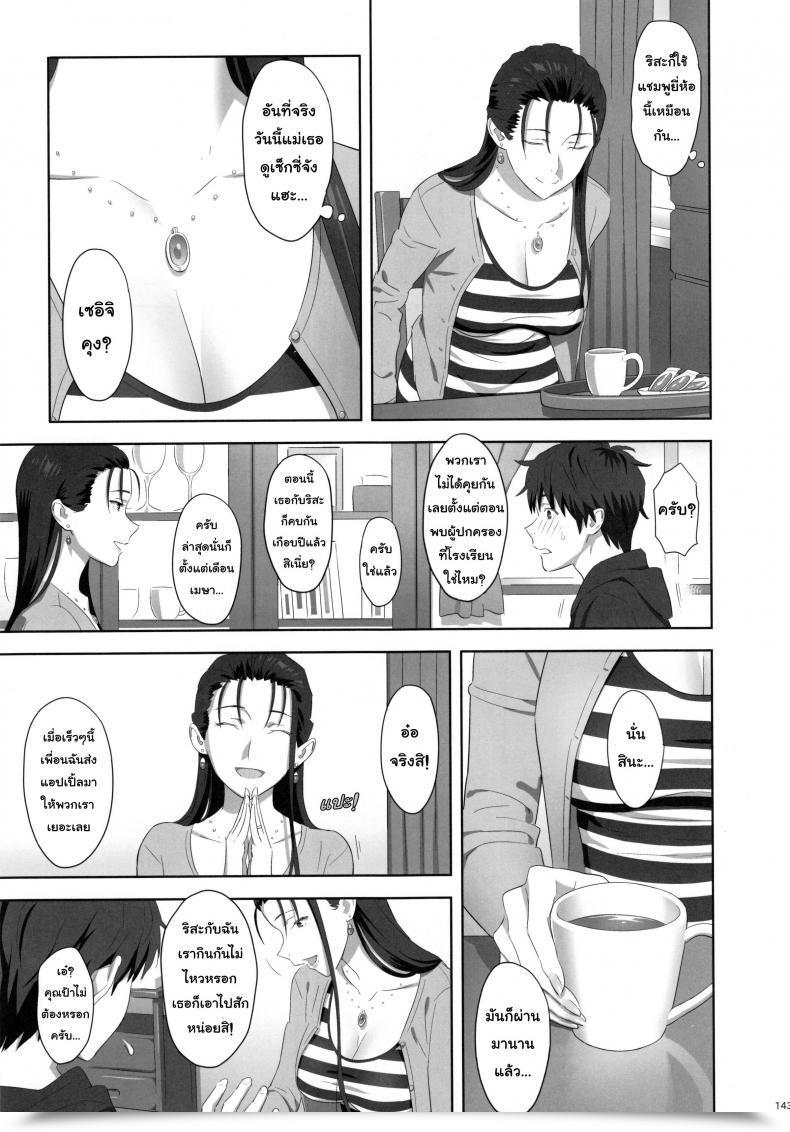 Doujin Kaki Hoshuu Vol. 0 โดจินแปลไทย 9