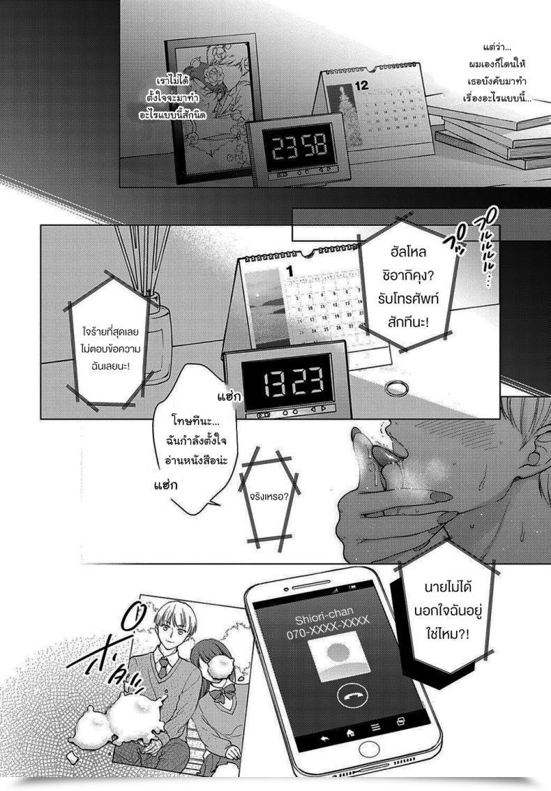 Doujin Yumemi Teer Iiwake Falling Down Falling Down Excuse โดจินแปลไทย 27