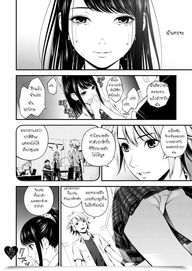 Doujin C97 3 Colours Corona Suzuki Hinomi Kimi No Love Doll โดจินแปลไทย 21