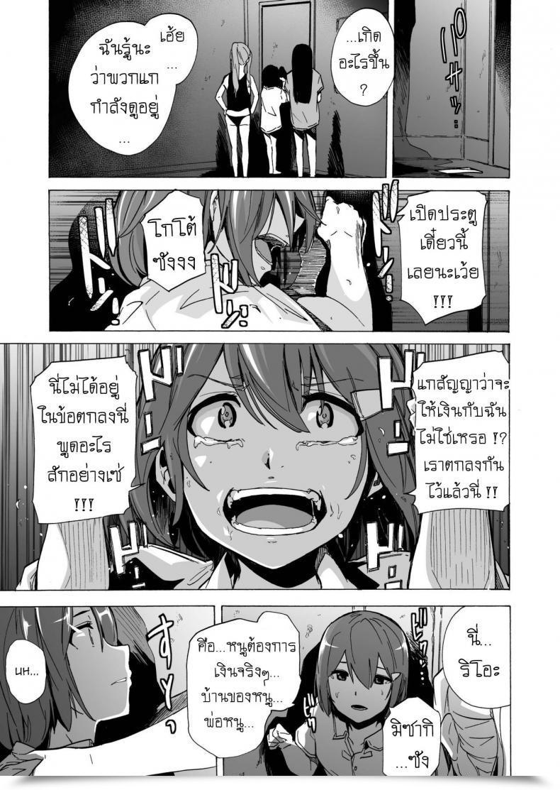 Doujin Hidarikiki Kizuki Rei Recreation Of Bitches Vol. 4 โดจินแปลไทย 9