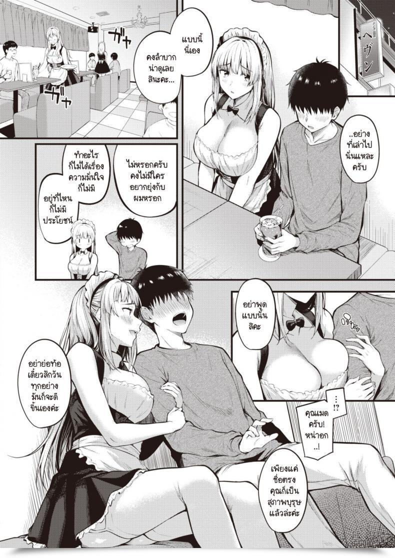 Doujin Nakamachi Machi Ubatteageru! โดจินแปลไทย 7