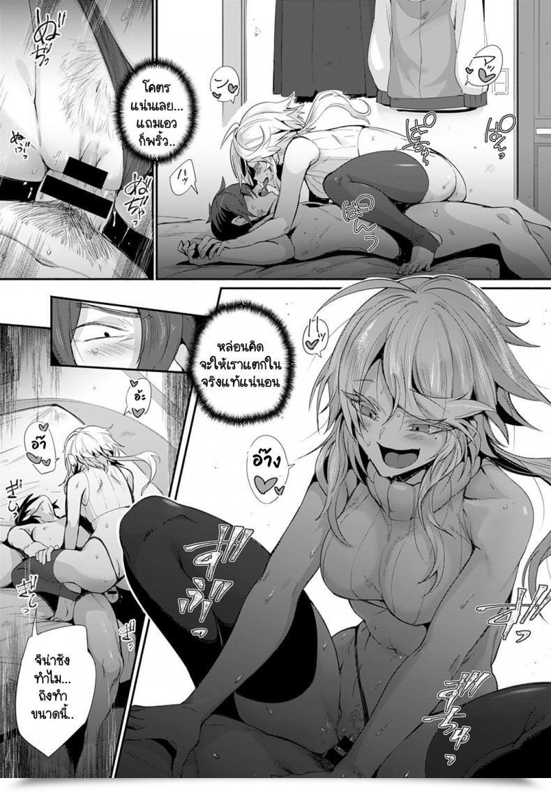 Doujin Torichamaru Deliheal Uraomote โดจินแปลไทย 21