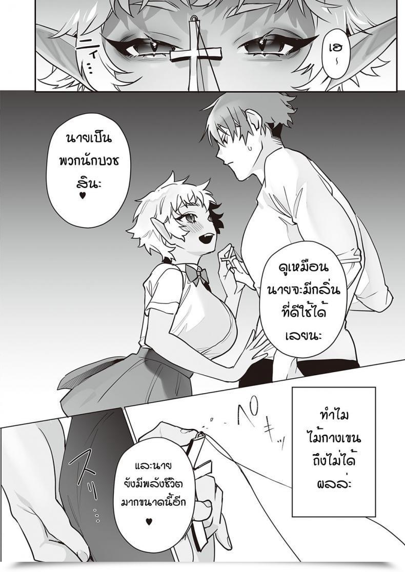 Doujin Shishamo Inma Kanyu Komuki Chan โดจินแปลไทย 7