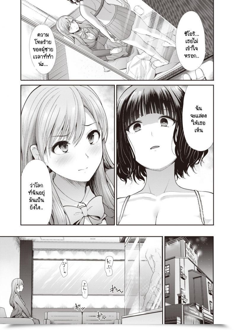 Doujin Takemasa Takeshi Modorenai โดจินแปลไทย 21