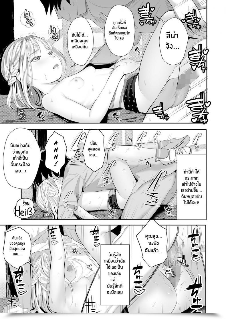 Doujin Shishi Senmaru Sitzender Vogel โดจินแปลไทย 41