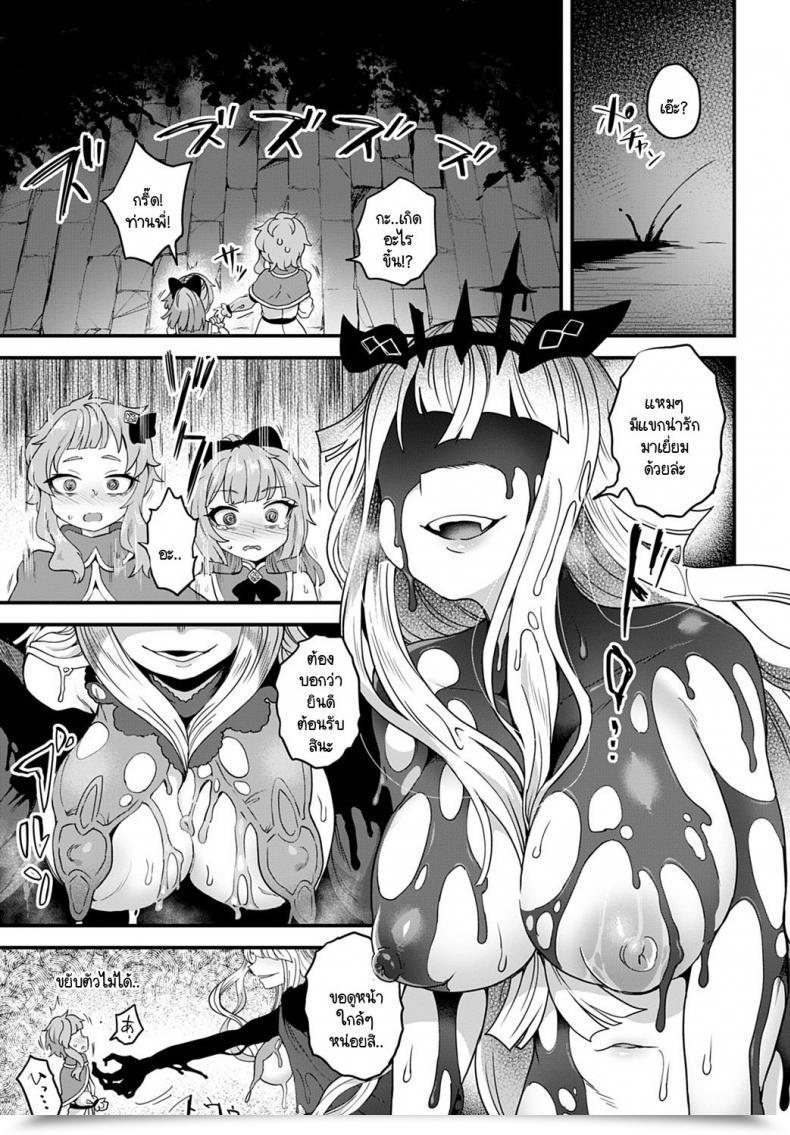Doujin Etori Oukoku No Ishizue โดจินแปลไทย 5