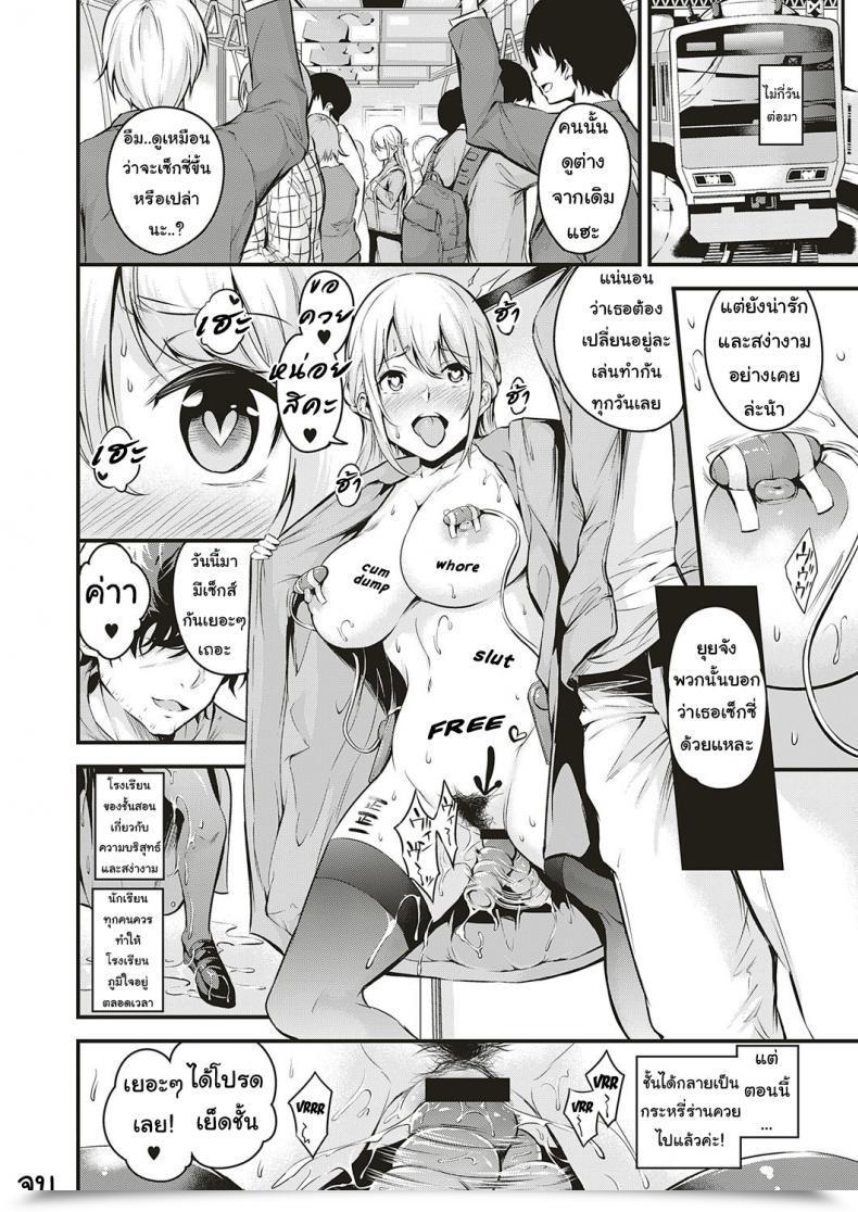 Doujin Nasipasuta Densha No Naka De Contained In The Practice โดจินแปลไทย 51