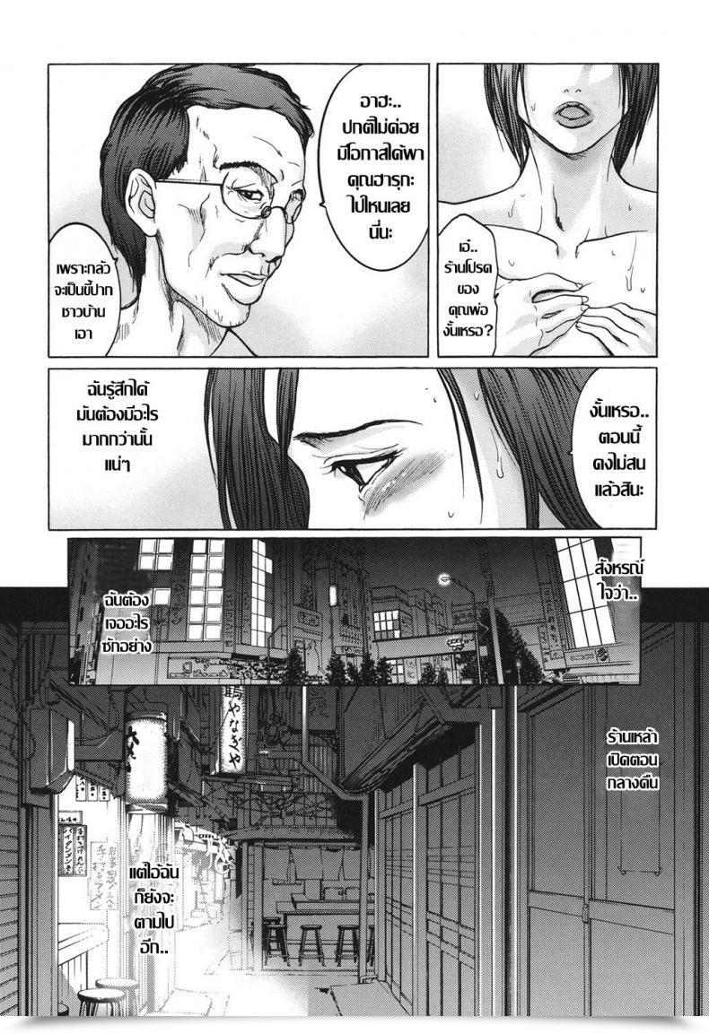 Doujin San Kento ไฟกิเลสสะบั้นจริยธรรม โดจินแปลไทย 23
