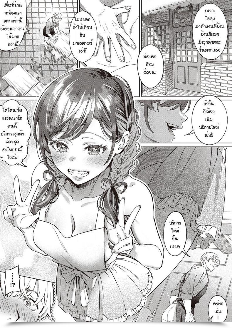 Doujin Miyama Sono Kanojyo Koakuma Ni Tsuki โดจินแปลไทย 9