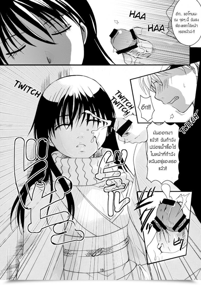 Doujin Sweet Pop Itou Ei Tsurara Suiminkan Nurarihyon No Mago โดจินแปลไทย 35