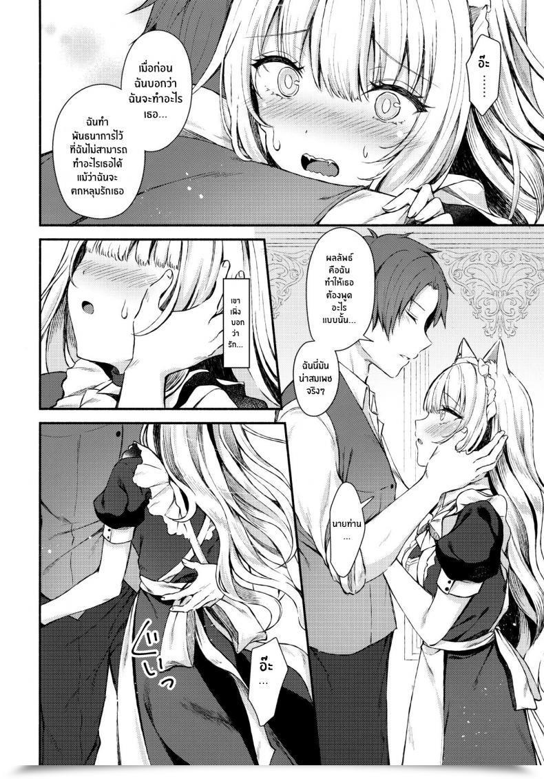 Doujin C97 Tekkamaki Tetsuyama Kaya Moto Dorei No Nekomimi Maid To Shiawase Ecchi Suru Hon โดจินแปลไทย 19