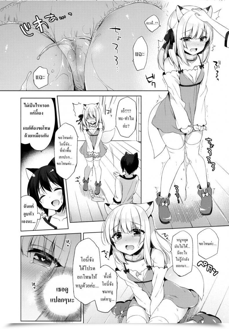 Doujin C93 23.4Do Ichiri Boku No Risou No Isekai Seikatsu - My Best Life In A Distinct World Vol. 3 โดจินแปลไทย 41