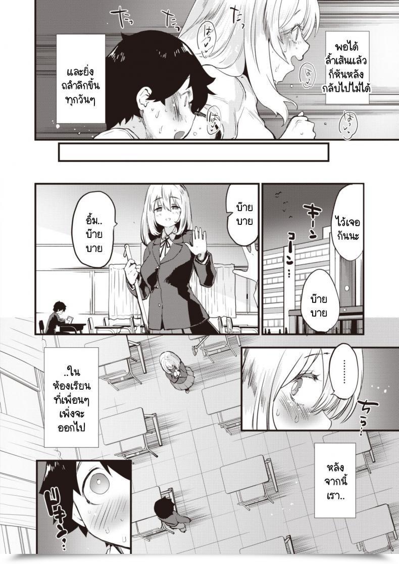 Doujin Mozu Dekoboko Complicated โดจินแปลไทย 23