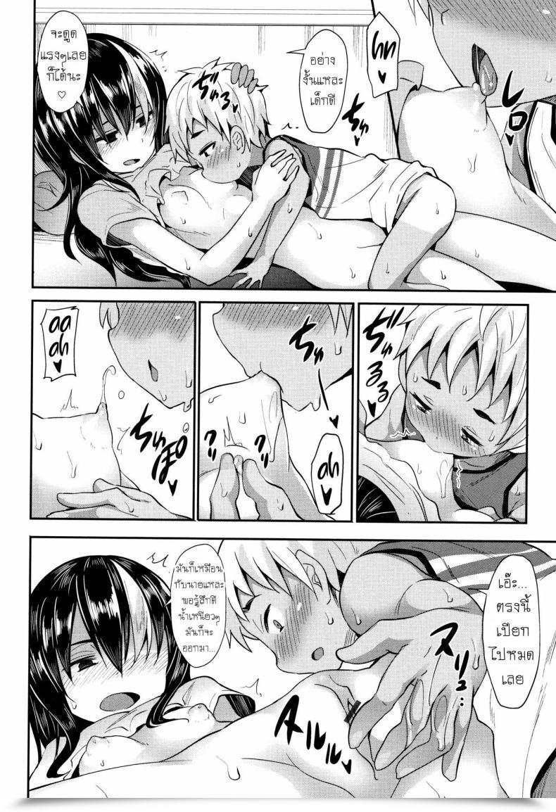 Doujin Woruto Love Library โดจินแปลไทย 27