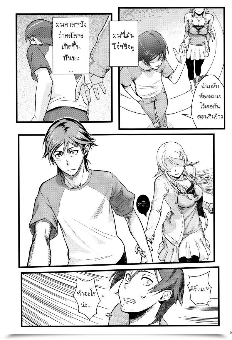 Doujin Shouka Juunengo No Jinsei Soudan Vol. 1 โดจินแปลไทย 29