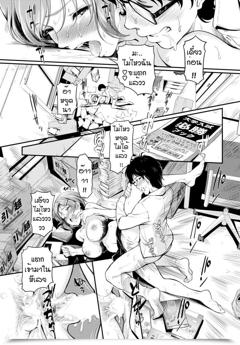 Doujin Hiroshiki Tonari No Neesan Ha Eechi Shitai โดจินแปลไทย 33