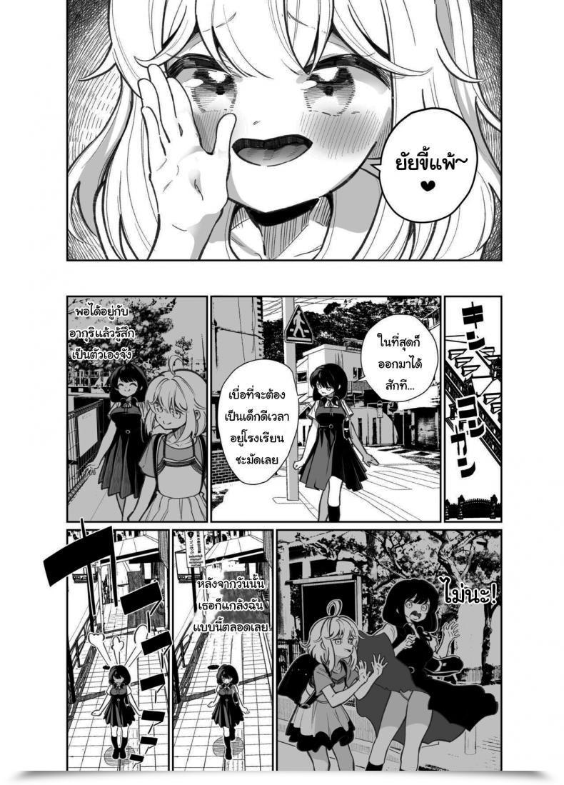 Doujin Home Saibai Mochi Shiratama Moti Ano Mesugaki Ni Kachitai - I Wanna Win In Opposition To That Little Bitch โดจินแปลไทย 29