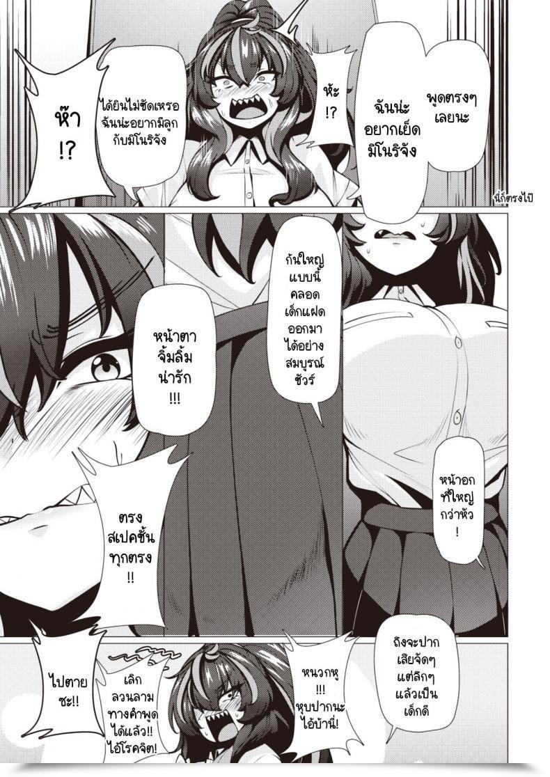 Doujin Konoshige Warui Ko Yaehata-San โดจินแปลไทย 17