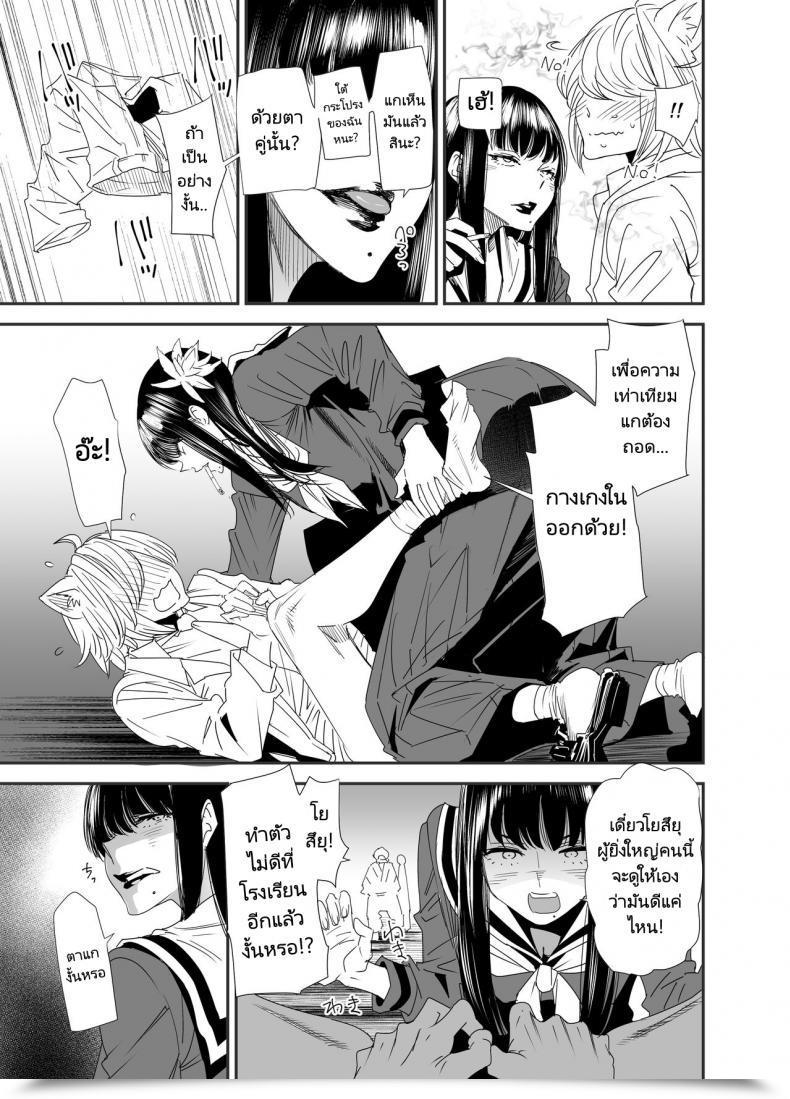 Doujin Digix Ooshima Ryou Sukeban Yotsuyu Seikou Hen Ultimate Fantasy Xiv โดจินแปลไทย 7