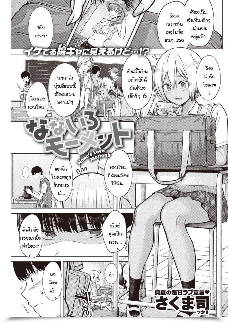 Doujin Sakuma Tsukasa Nanairo Second โดจินแปลไทย 53