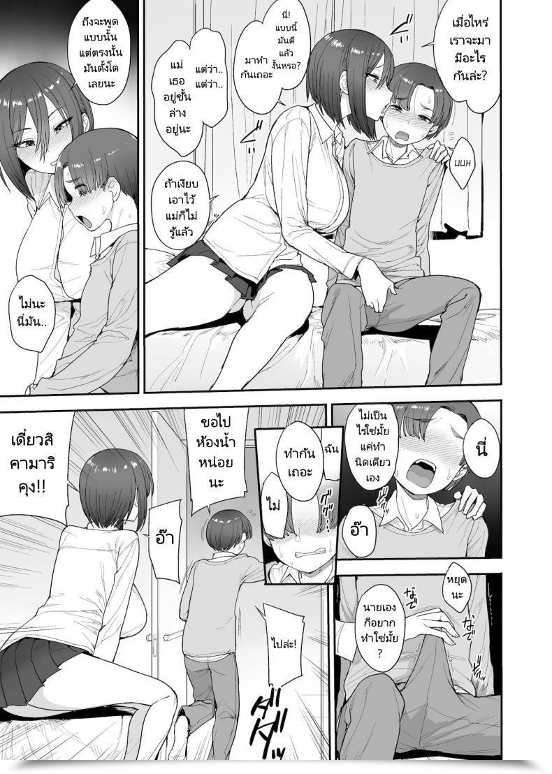 Doujin Unou My Succubuss Neighbour,The Mom And Daughter Case Of The Onomiya Household โดจินแปลไทย 11