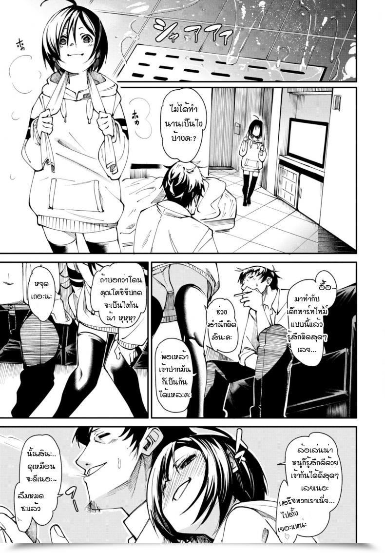 Doujin Fu-Ta Mazu Ha Otameshi โดจินแปลไทย 49