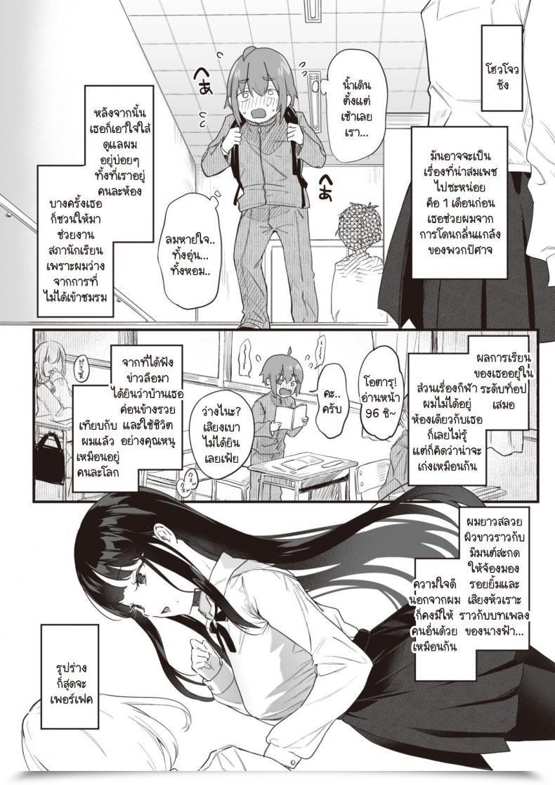 Doujin Tamano Kedama Play Assault! โดจินแปลไทย 7