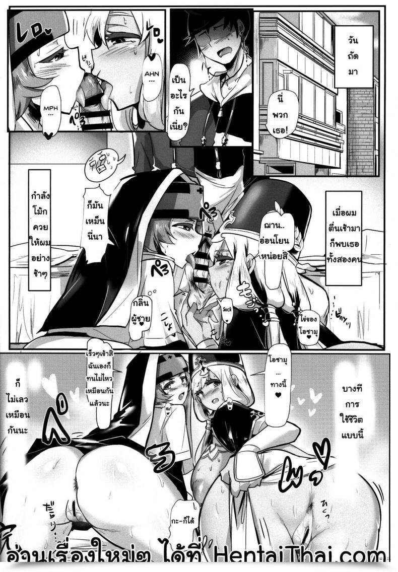 Doujin Donut Ike Hasunoue Baitsu Oppai Kaihou Maat โดจินแปลไทย 45