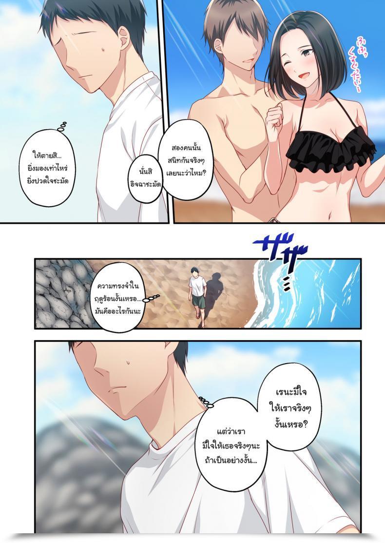 Doujin Minamihamaya Minamihama Yoriko Dakara Ore Wa Kanojo O Netori Tsuzuketa โดจินแปลไทย 39